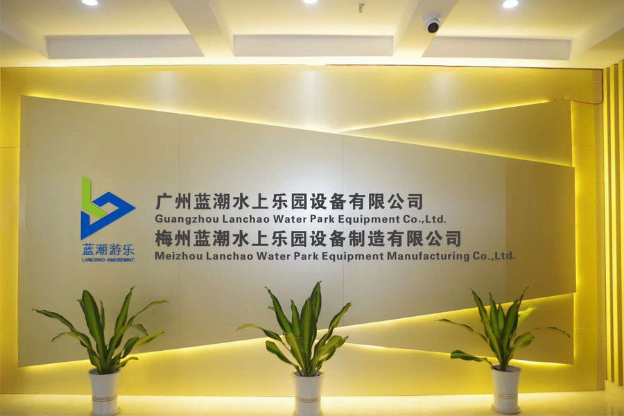 Meizhou Lanchao Water Park Equipment Manufacturing Co., Ltd.